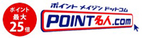 POINT名人.com