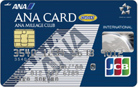 ANA JCB カード（学生用）